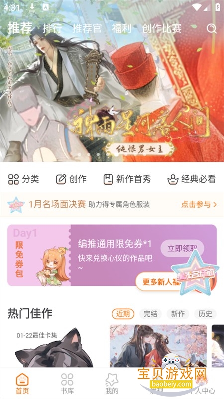 ��.�⻥��С˵app��׿�������°汾