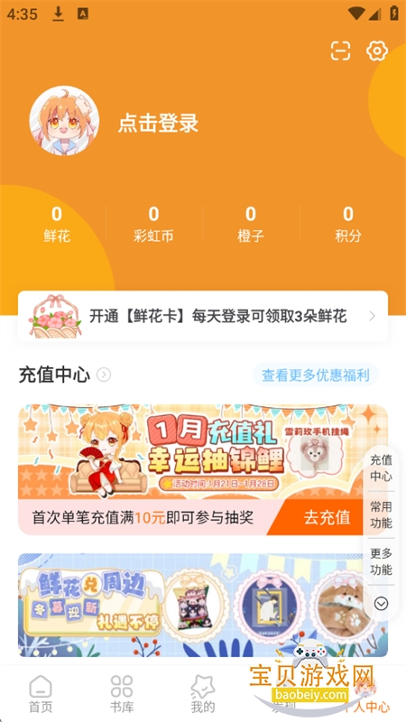 ��.�⻥��С˵app��׿�������°汾