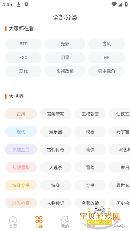 ��.�⻥��С˵app��׿�������°汾