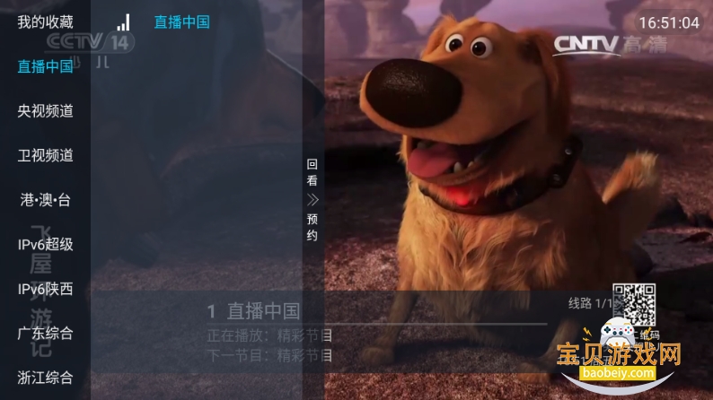 秒看TV官方下载安装 秒看TV官方下载安装