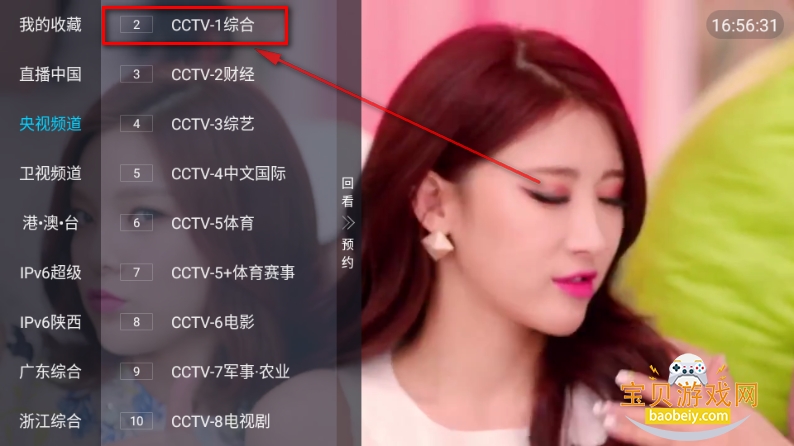 秒看TV官方下载安装 秒看TV官方下载安装