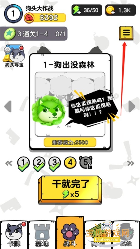 狗头.大作战官方正版免广告版游戏下载 狗头.大作战官方正版免广告版游戏下载