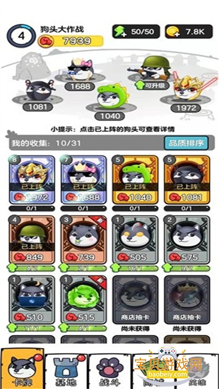 狗头.大作战官方正版免广告版游戏下载 狗头.大作战官方正版免广告版游戏下载