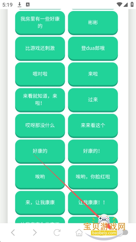 杰哥不要语音盒app安卓手机版 杰哥不要语音盒app安卓手机版