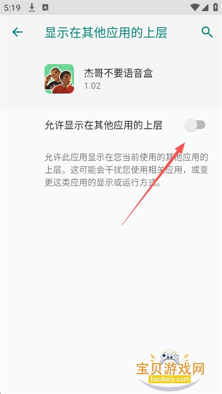 杰哥不要语音盒app安卓手机版 杰哥不要语音盒app安卓手机版