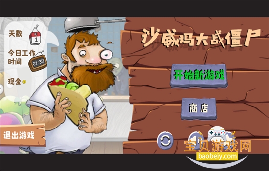 ɳ�����ս��ʬ���޽���������°汾