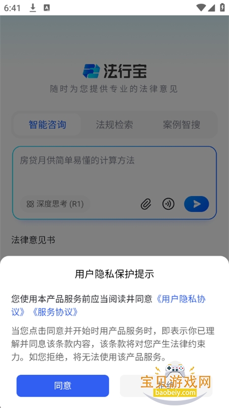���б�AI������ѯƽ̨app�ٷ���������