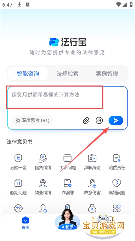 ���б�AI������ѯƽ̨app�ٷ���������