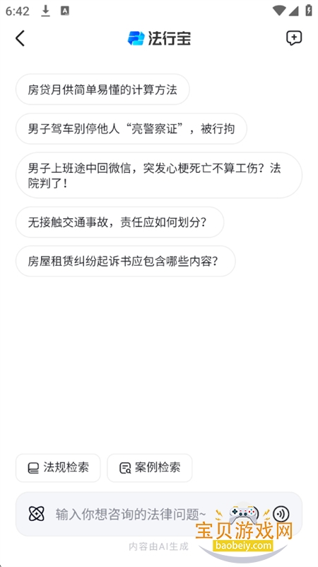 ���б�AI������ѯƽ̨app�ٷ���������