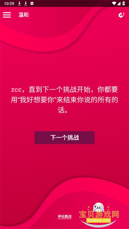 Couple Game�������Ļ���ð����Ϸ���°汾2026