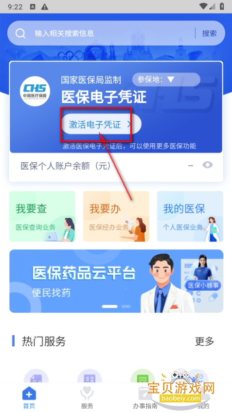 �����ǻ�ҽ��APP�ٷ�����