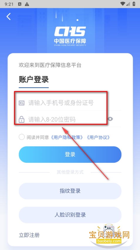 �����ǻ�ҽ��APP�ٷ�����