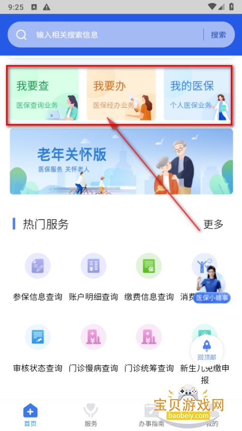 �����ǻ�ҽ��APP�ٷ�����