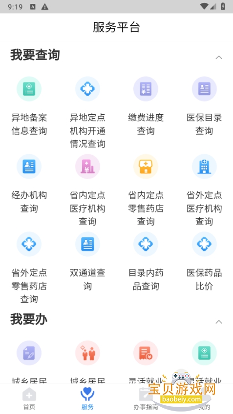 �����ǻ�ҽ��APP�ٷ�����