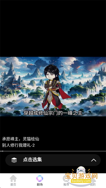 乡村故事会app安卓下载手机版 乡村故事会app安卓下载手机版