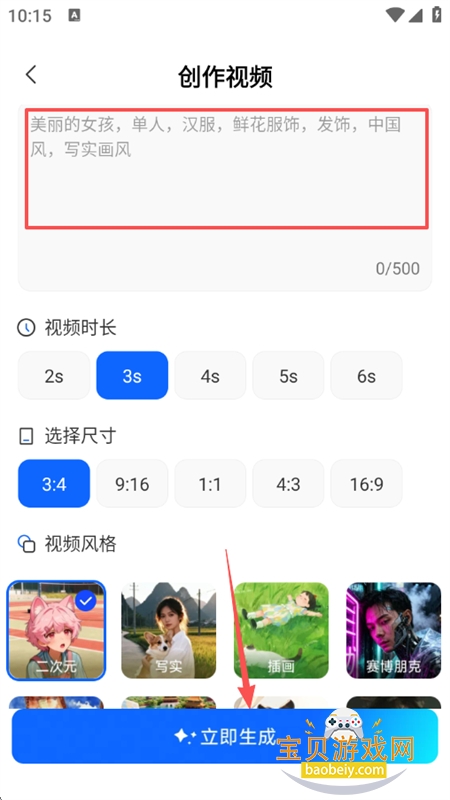 Deepask�ʴ�����app��׿�ֻ���