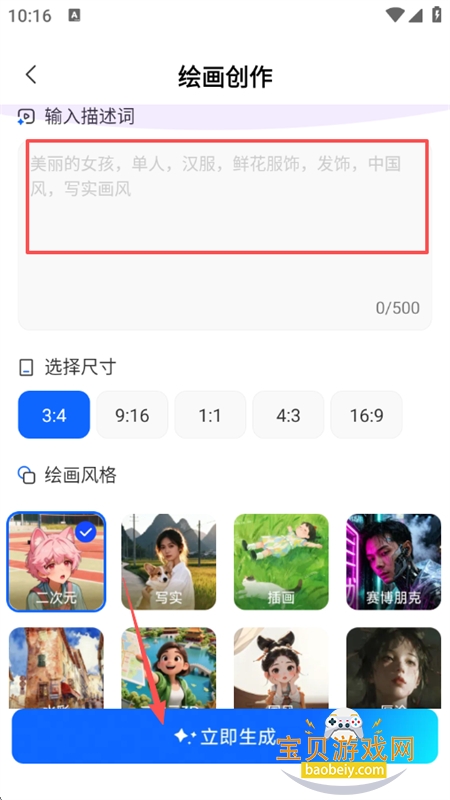 Deepask�ʴ�����app��׿�ֻ���