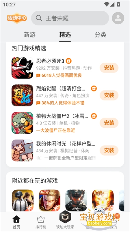 oppo��Ϸ����app�ٷ����°�2026