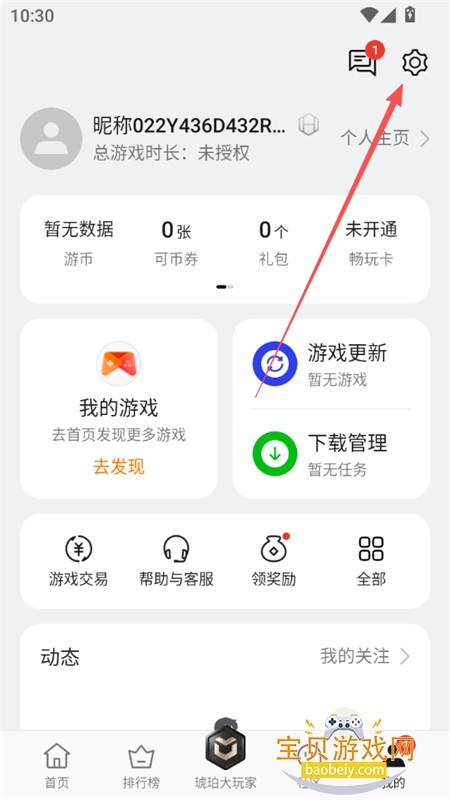 oppo��Ϸ����app�ٷ����°�2026