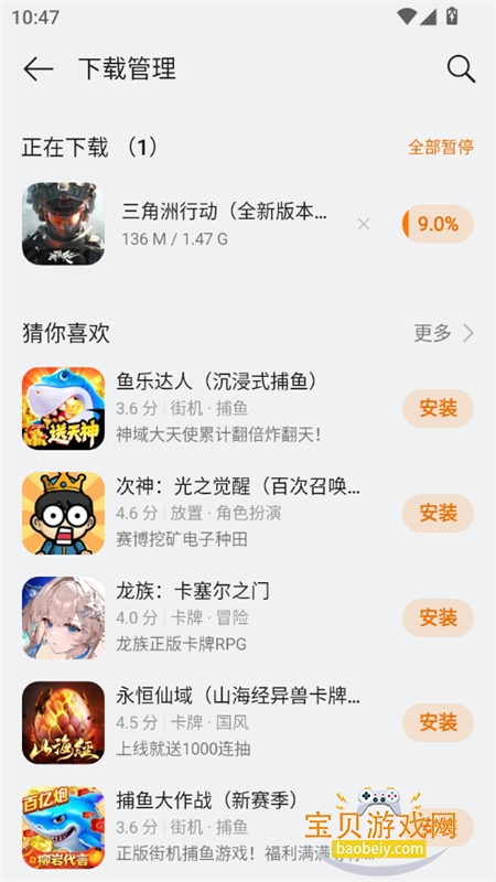 oppo��Ϸ����app�ٷ����°�2026