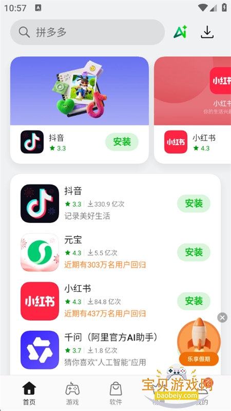 oppoӦ���̵�(oppo�����̵�)���°汾2026