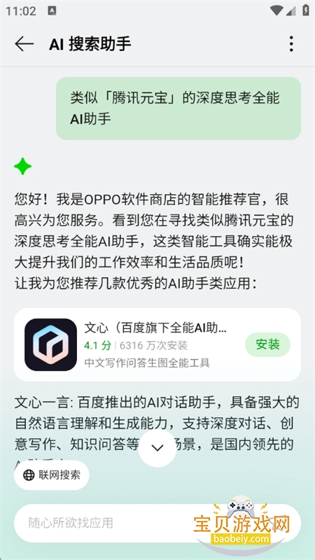 oppoӦ���̵�(oppo�����̵�)���°汾2026