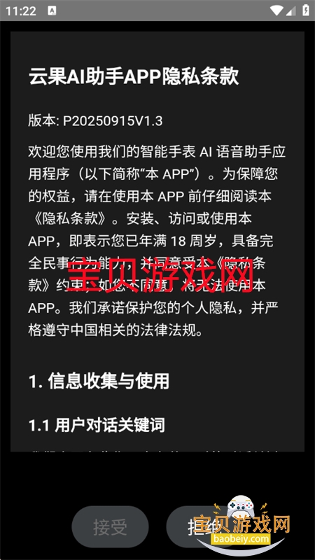 云果AI助手app安卓手机版 云果AI助手app安卓手机版