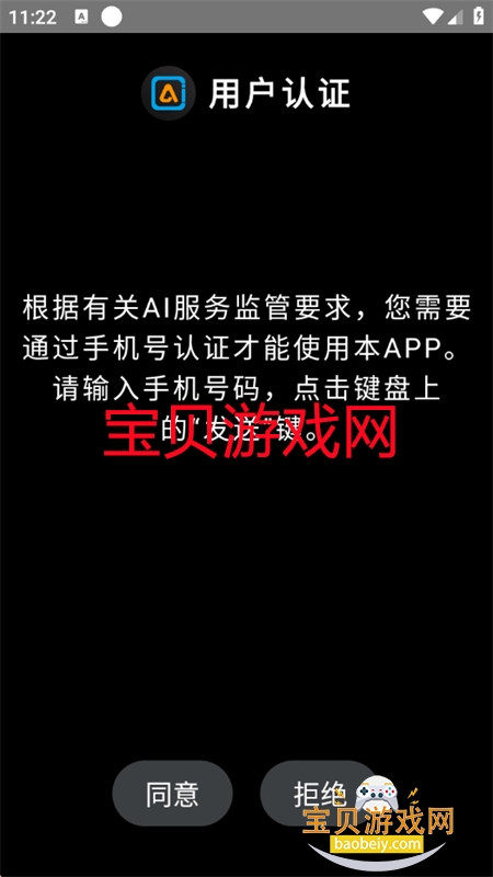 云果AI助手app安卓手机版 云果AI助手app安卓手机版