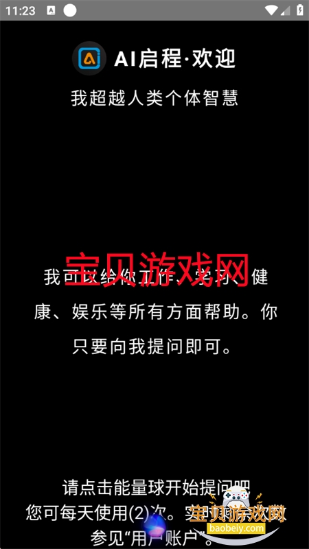 云果AI助手app安卓手机版 云果AI助手app安卓手机版