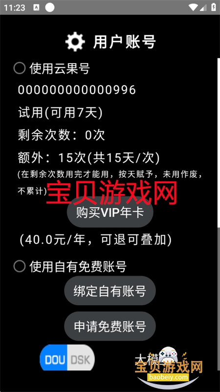 云果AI助手app安卓手机版 云果AI助手app安卓手机版