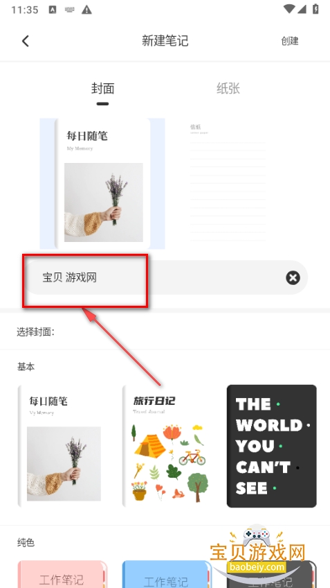 GoodNotes�ʼ�app