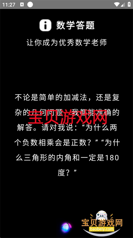 云果AI助手app安卓手机版 云果AI助手app安卓手机版