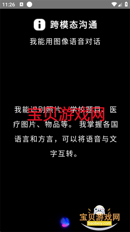 云果AI助手app安卓手机版 云果AI助手app安卓手机版