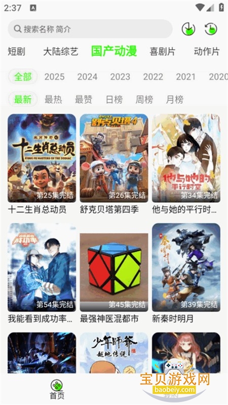 魔方影视无广告版下载安装官方正版 魔方影视无广告版下载安装官方正版