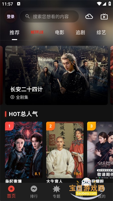 坚果视频app官方下载最新版2026 坚果视频app官方下载最新版2026