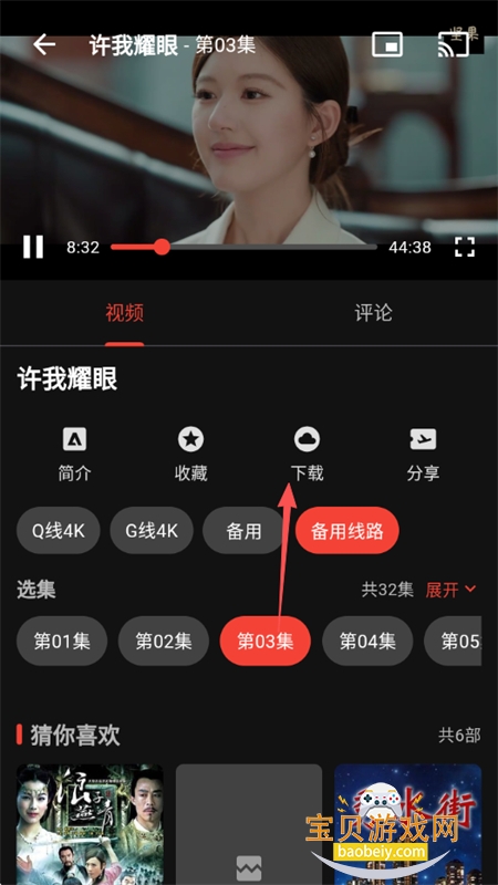 坚果视频app官方下载最新版2026 坚果视频app官方下载最新版2026