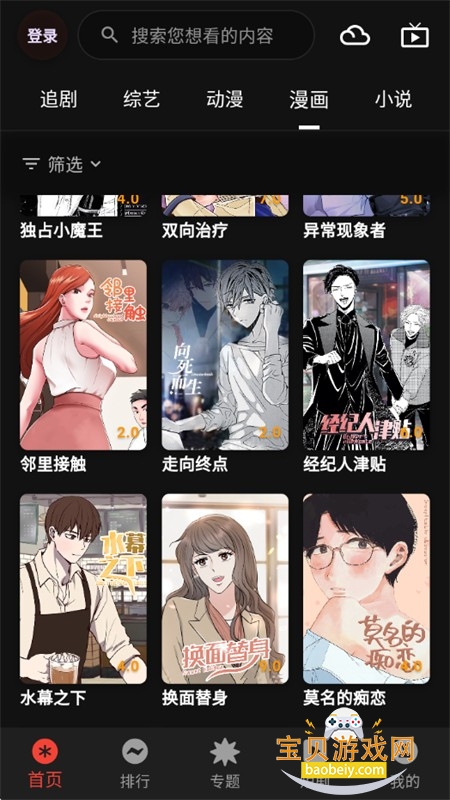 坚果视频app官方下载最新版2026 坚果视频app官方下载最新版2026