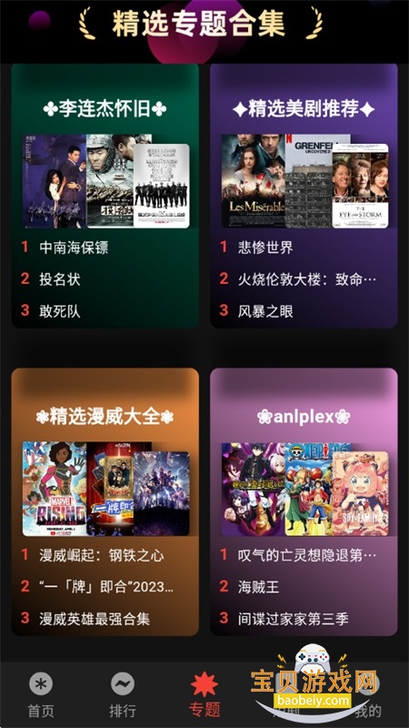 坚果视频app官方下载最新版2026 坚果视频app官方下载最新版2026