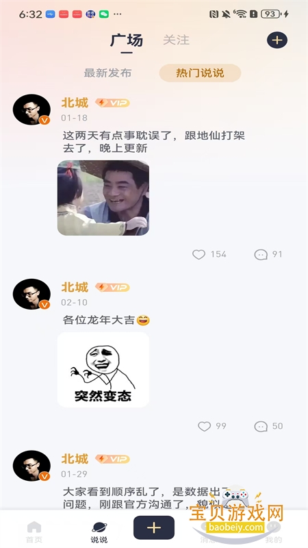 有听故事圈app官方下载手机版 有听故事圈app官方下载手机版