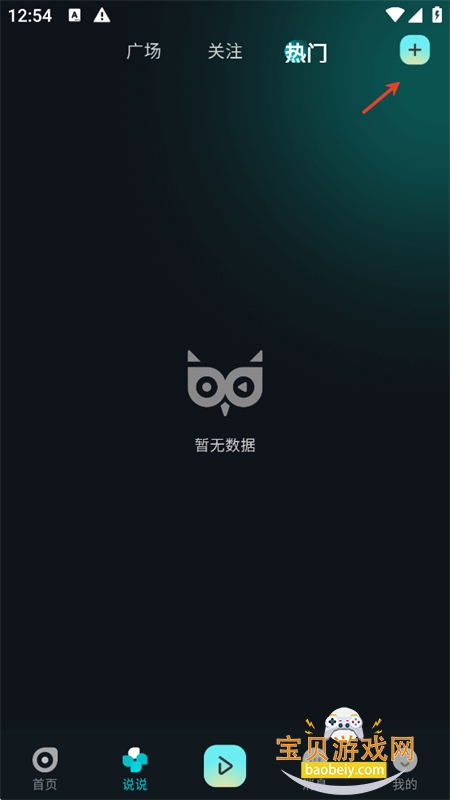 有听故事圈app官方下载手机版 有听故事圈app官方下载手机版