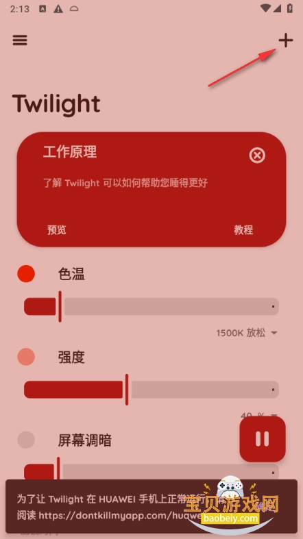 ��ĺ΢��(Twilight)�߼���