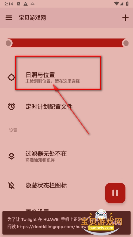 ��ĺ΢��(Twilight)�߼���