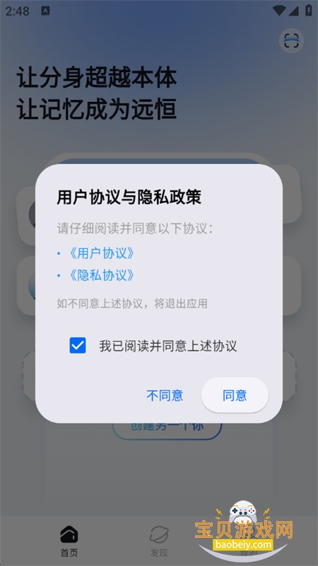 byteMe������׿��������ֻ���