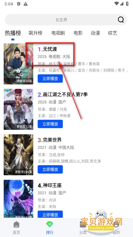 追梦视频app免费追剧无广告版 追梦视频app免费追剧无广告版
