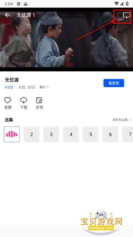 追梦视频app免费追剧无广告版 追梦视频app免费追剧无广告版
