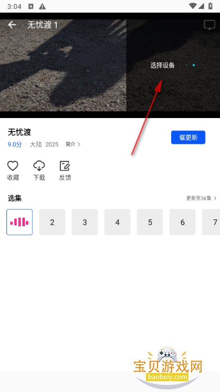 追梦视频app免费追剧无广告版 追梦视频app免费追剧无广告版