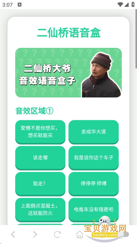 �����Ŵ�ү������app��׿�ֻ���