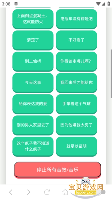 �����Ŵ�ү������app��׿�ֻ���