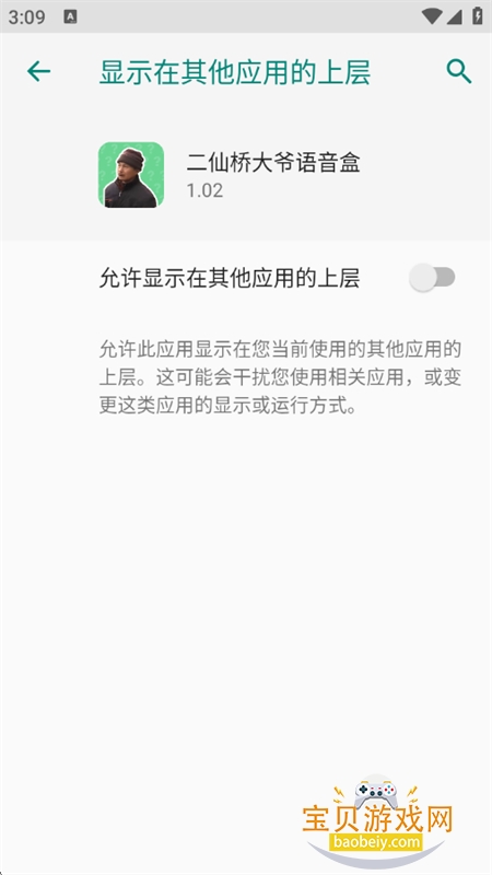 �����Ŵ�ү������app��׿�ֻ���