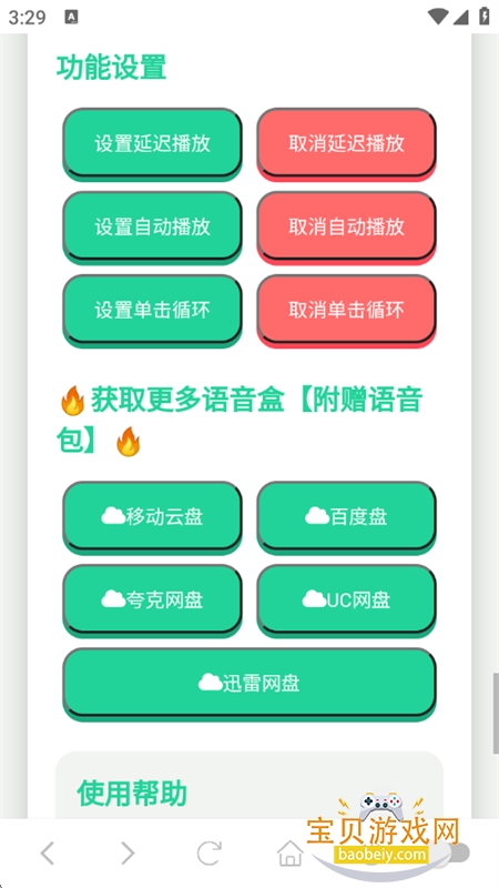 ����ϣ��������app��׿�ֻ���